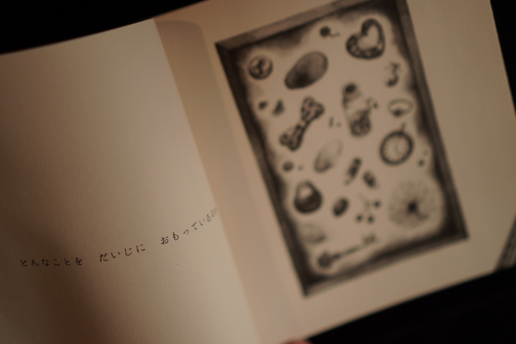 「わたしはしらない」(新版)まつむらまいこ