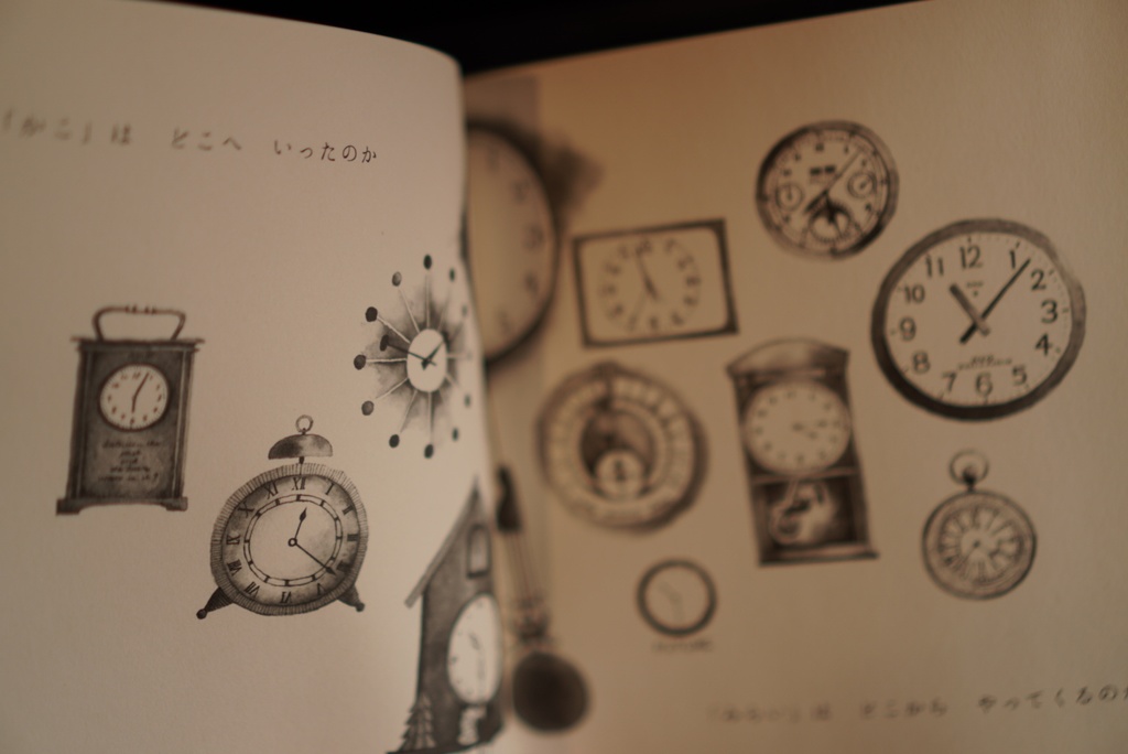 「わたしはしらない」(新版)まつむらまいこ