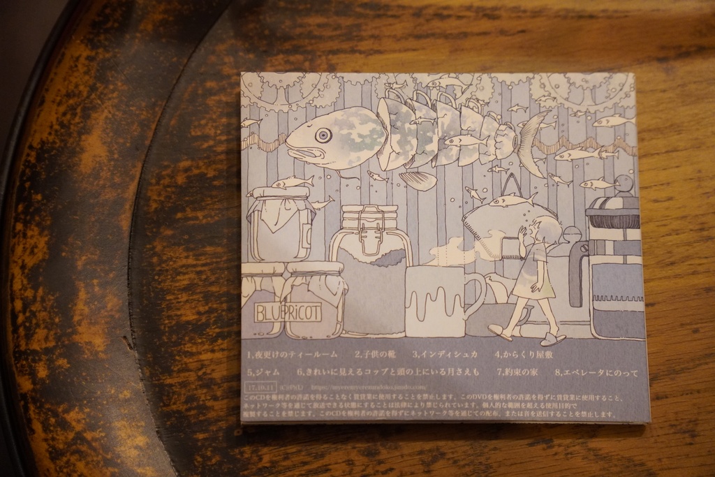 CD『夜更けのティールーム』オツベル