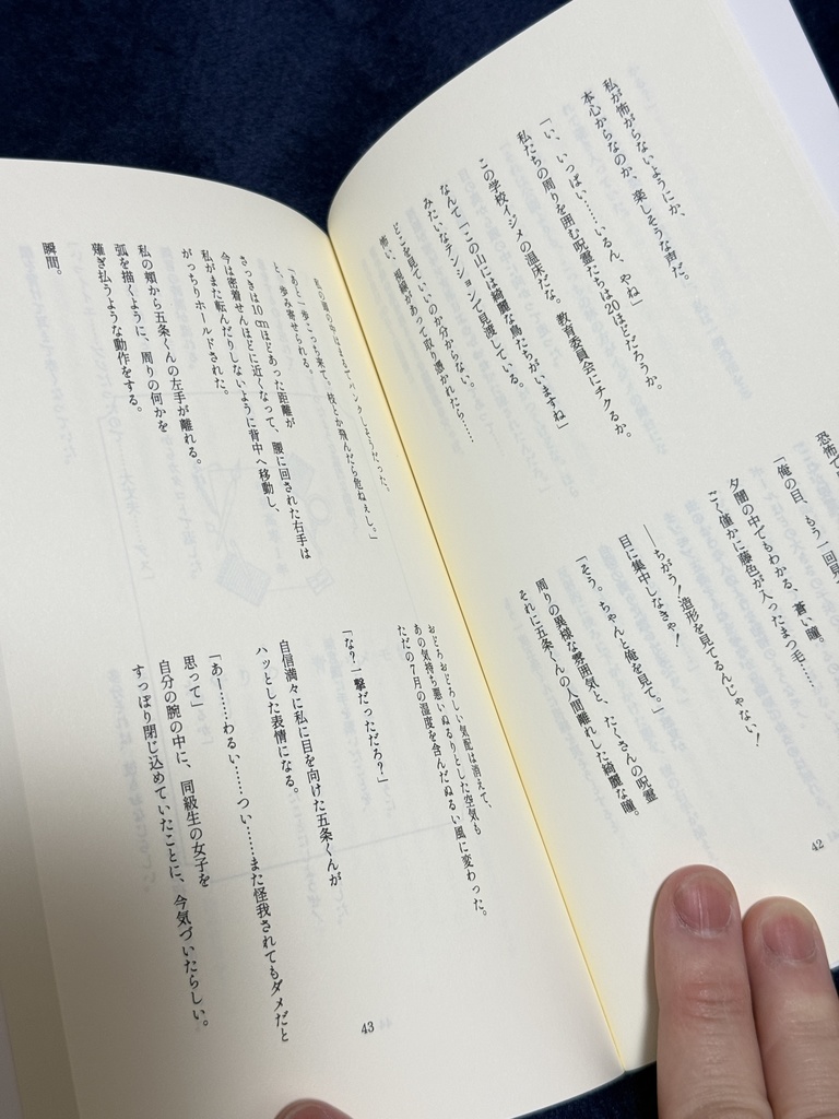 となりのさいきょう君