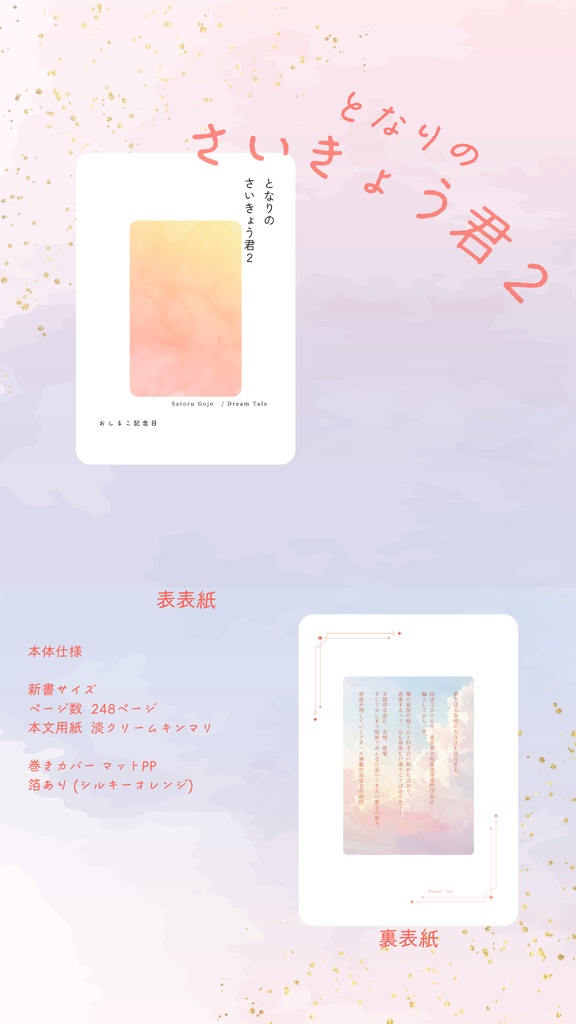 となりのさいきょう君 2