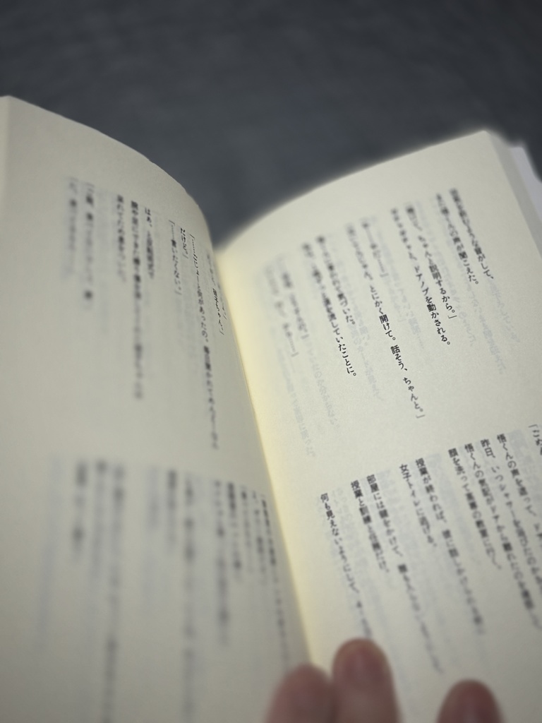 となりのさいきょう君 2