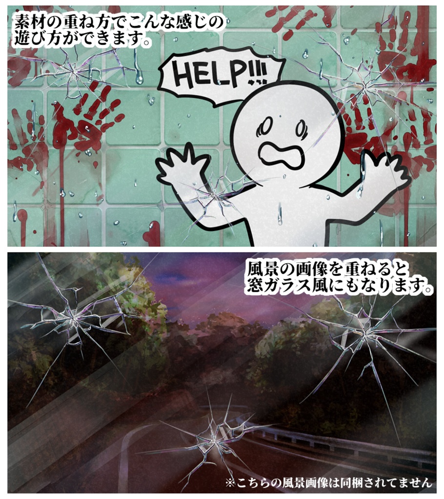 【透過PNG】ホラー背景素材