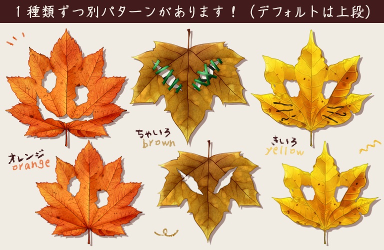 【Live2D素材】落ち葉のお面