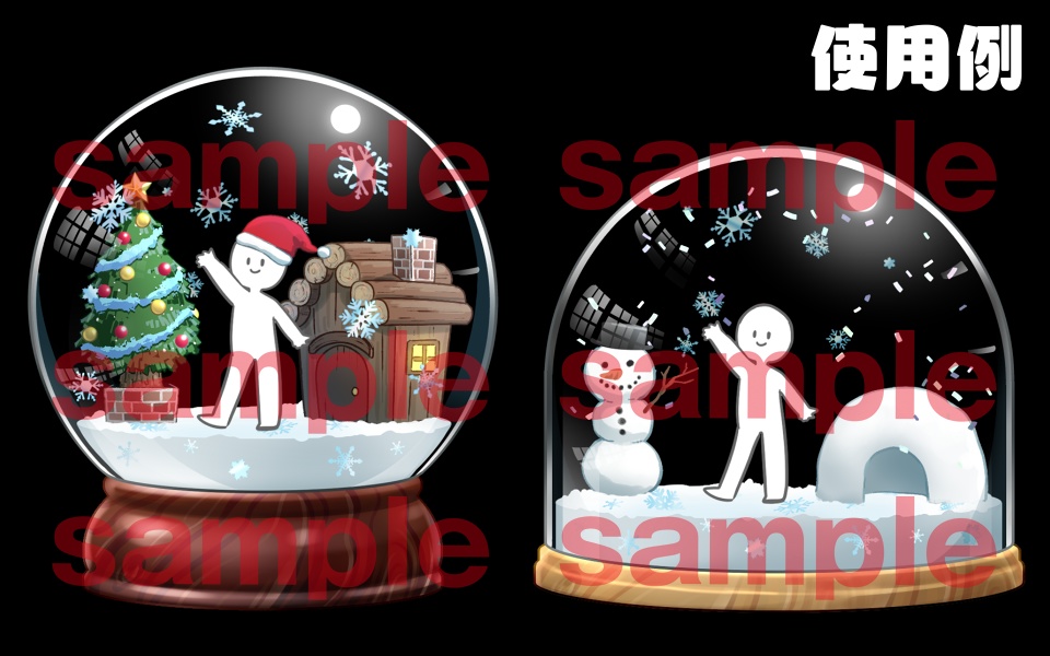 【透過PNG】スノードーム素材(小物つき)