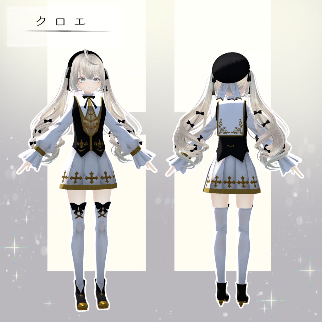 オリジナル3Dモデル「Ciel&Chloe(シエル&クロエ)」(更新停止)