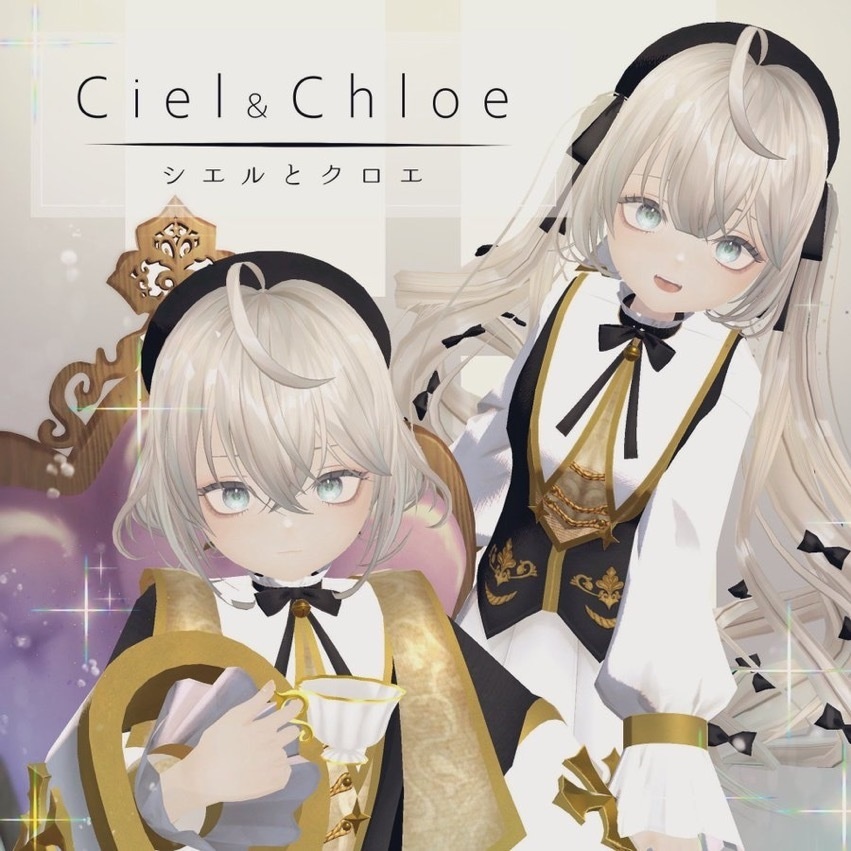 オリジナル3Dモデル「Ciel&Chloe(シエル&クロエ)」(更新停止)