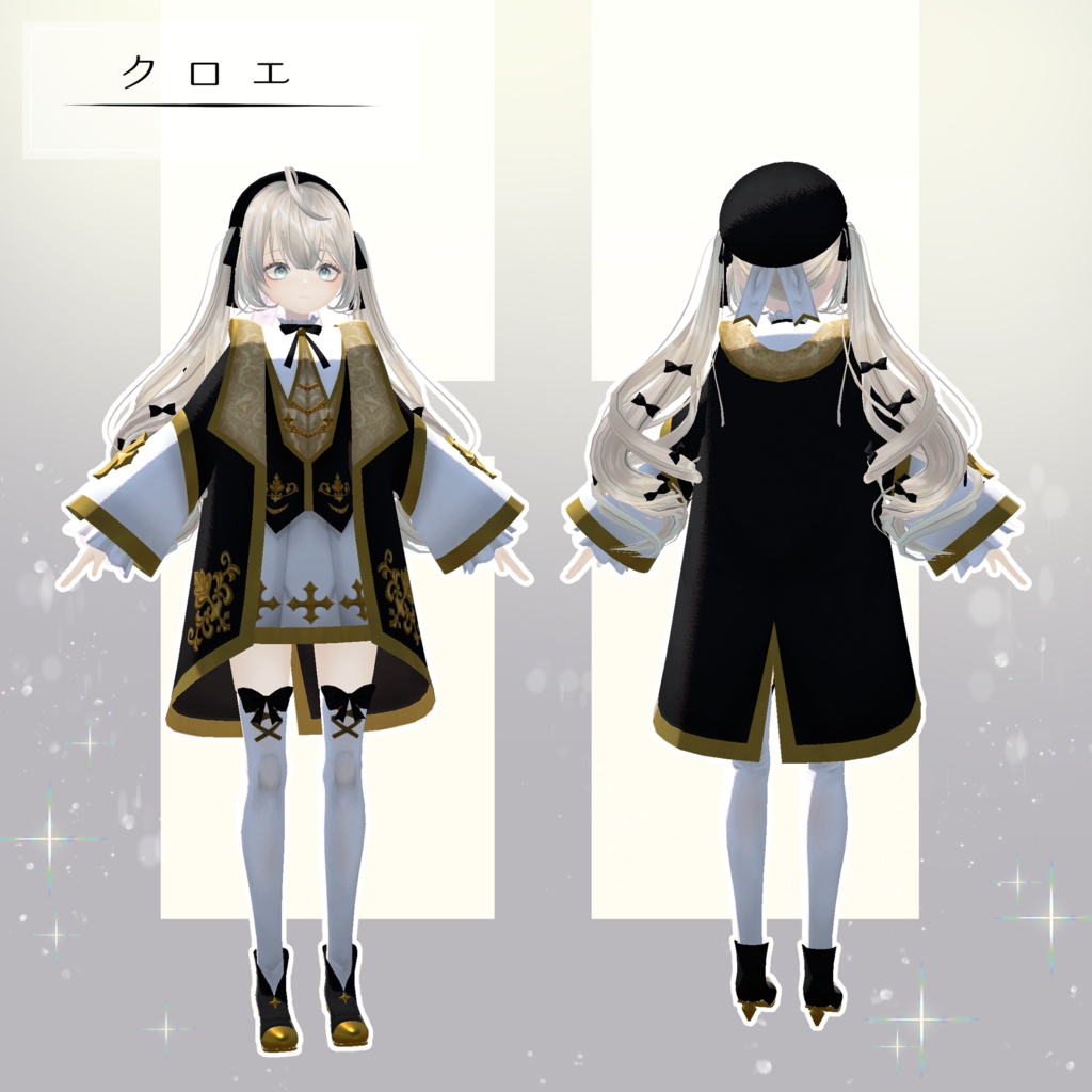 オリジナル3Dモデル「Ciel&Chloe(シエル&クロエ)」(更新停止)