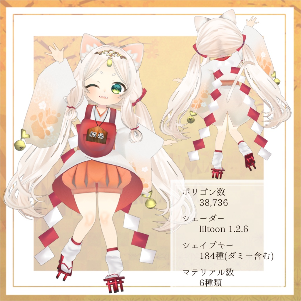 オリジナル3Dモデル「禄 -ろく-」【更新停止中】