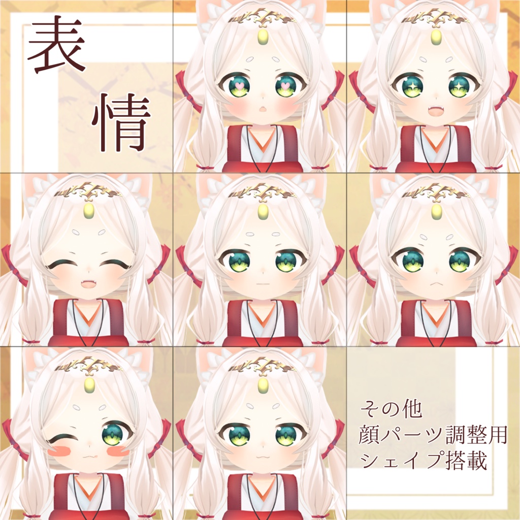 オリジナル3Dモデル「禄 -ろく-」【更新停止中】