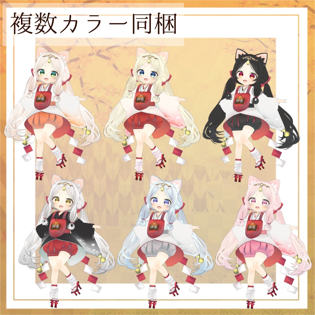 オリジナル3Dモデル「禄 -ろく-」【更新停止中】