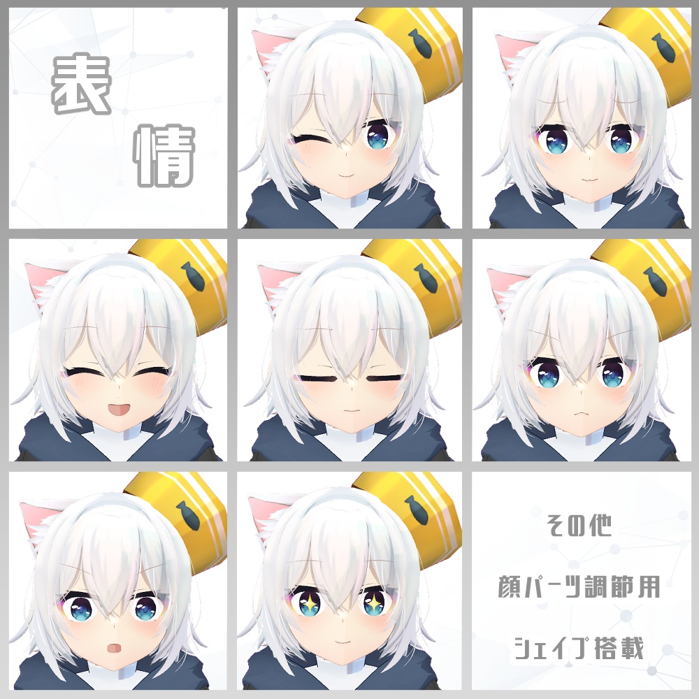 オリジナル3Dモデル「しらす」【更新停止中】