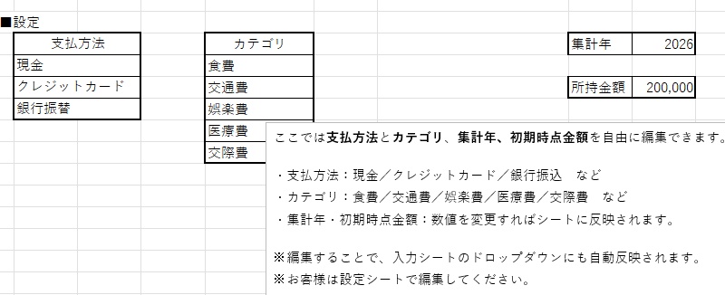 家計簿テンプレート ライト版