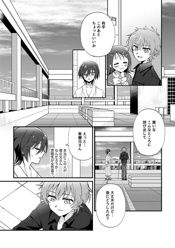 【C107新刊セット】灼け落ちなかったものたちへ