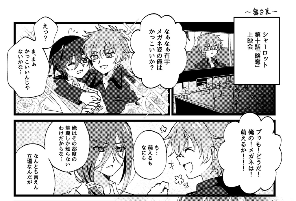 【C107新刊セット】灼け落ちなかったものたちへ