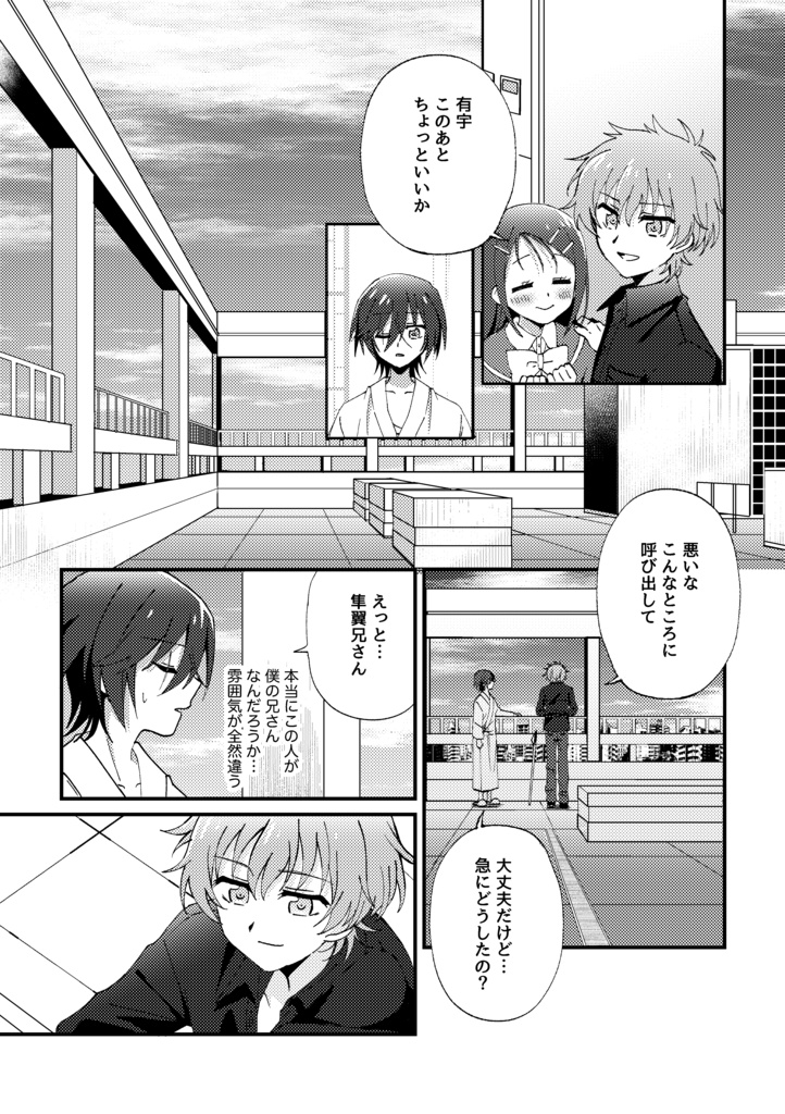 【C107セット】灼け落ちなかったものたちへ