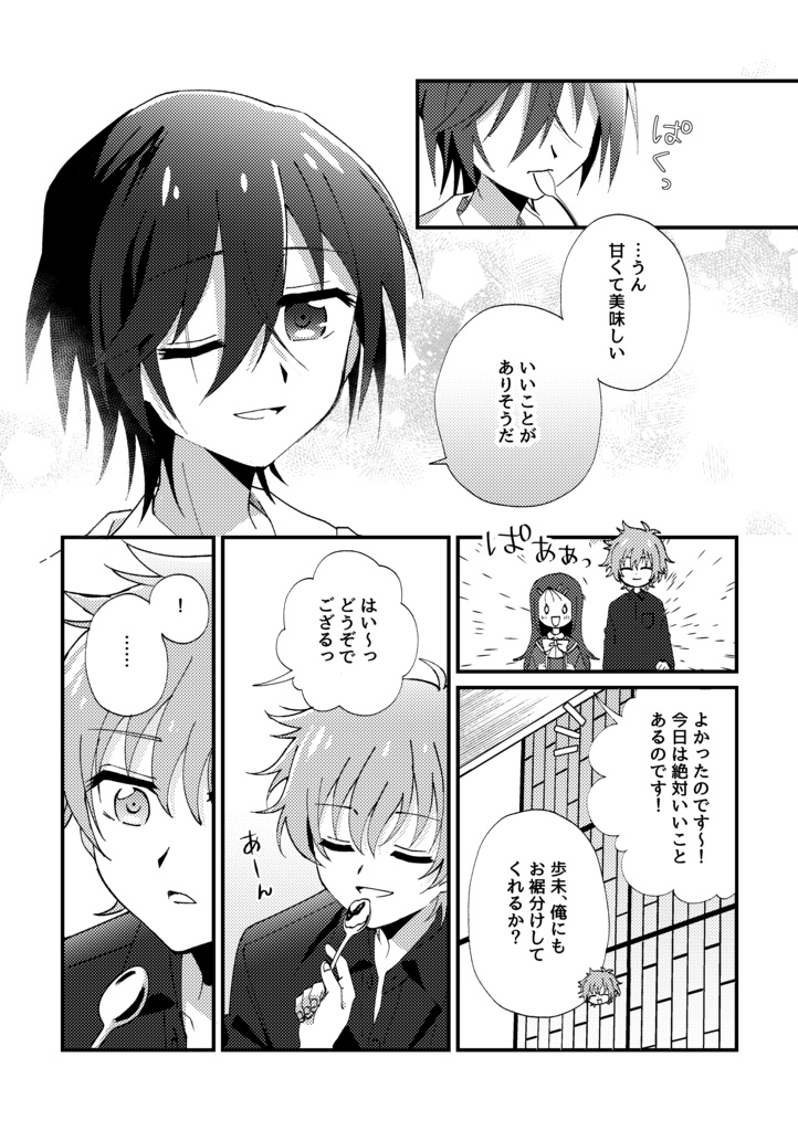 【C107セット】灼け落ちなかったものたちへ