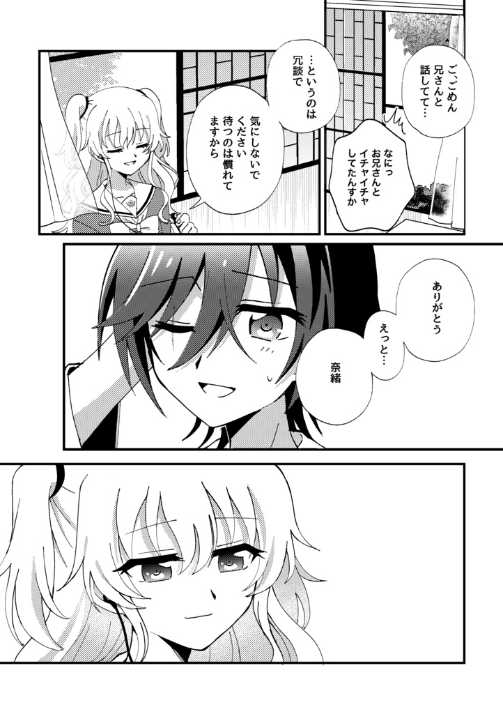 【C107セット】灼け落ちなかったものたちへ