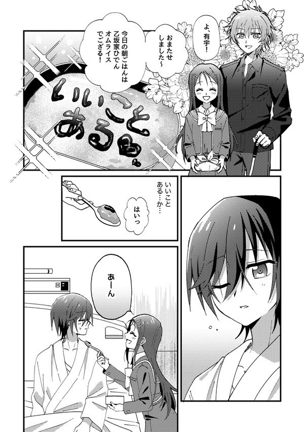 【C107新刊セット】灼け落ちなかったものたちへ