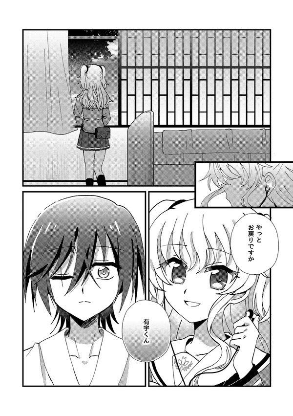 【C107新刊セット】灼け落ちなかったものたちへ