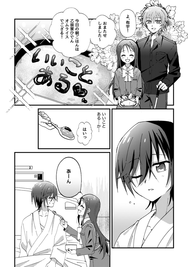 【C107セット】灼け落ちなかったものたちへ