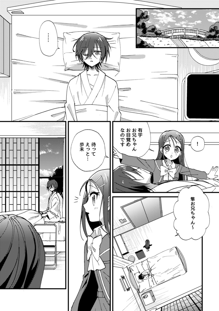 【C107セット】灼け落ちなかったものたちへ