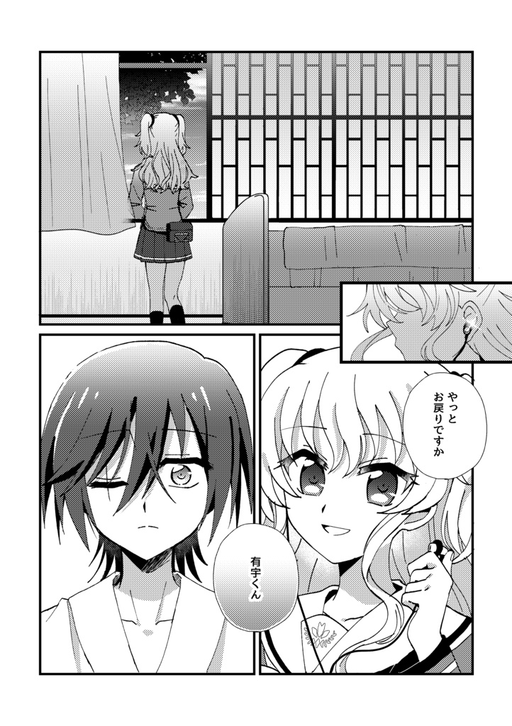 【C107セット】灼け落ちなかったものたちへ