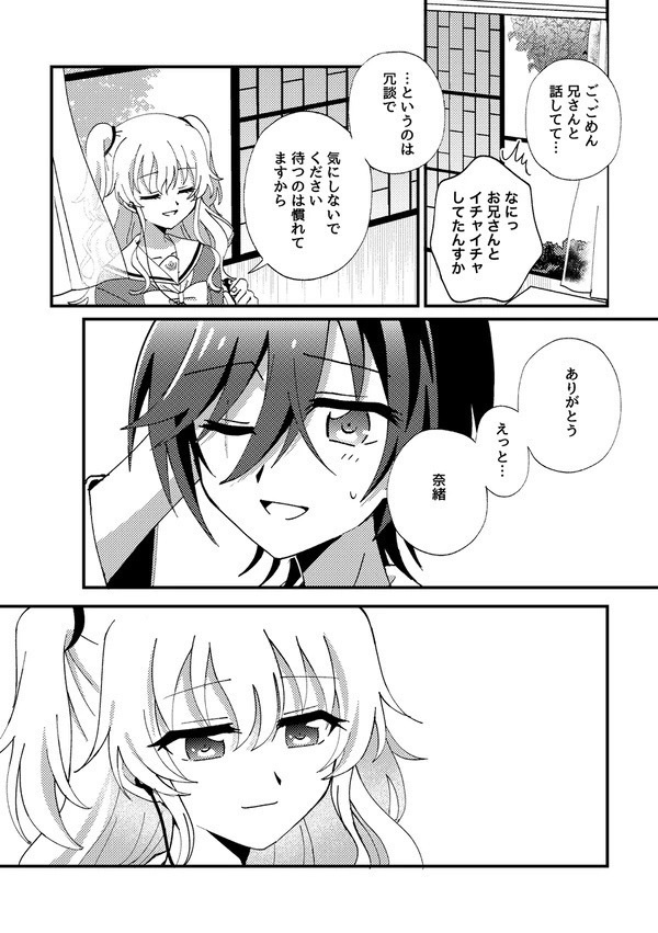 【C107新刊セット】灼け落ちなかったものたちへ