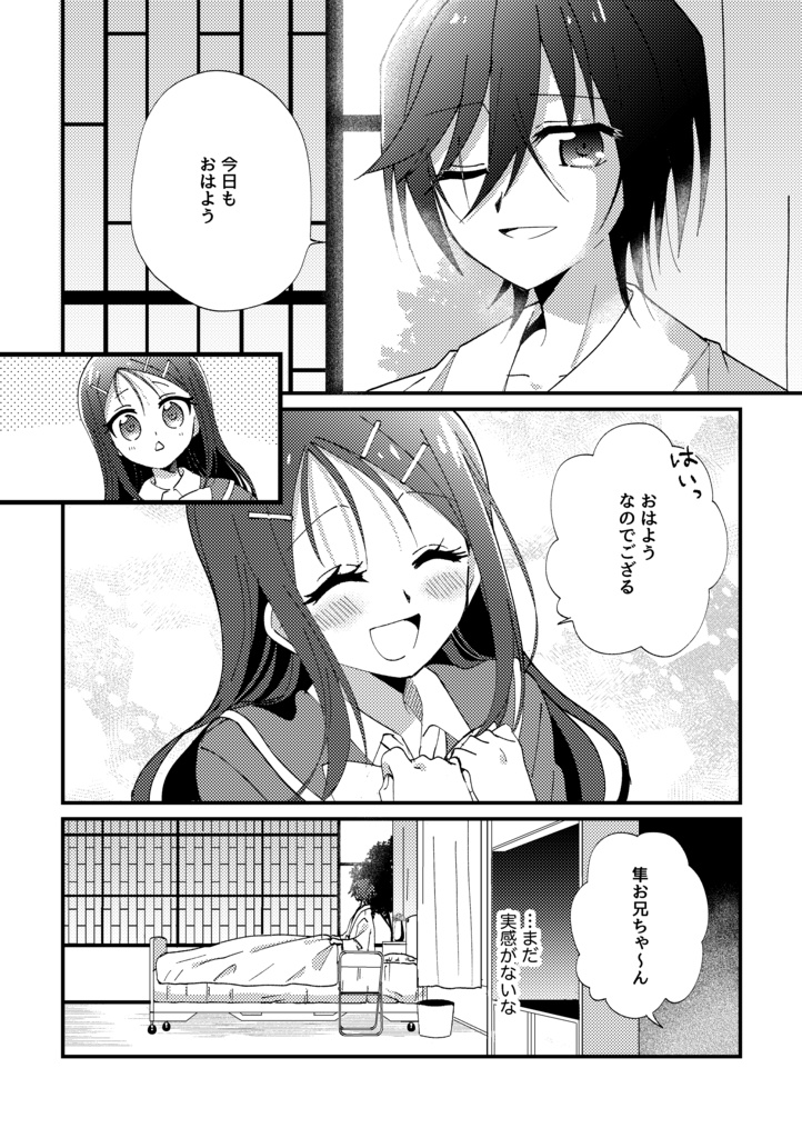 【C107セット】灼け落ちなかったものたちへ