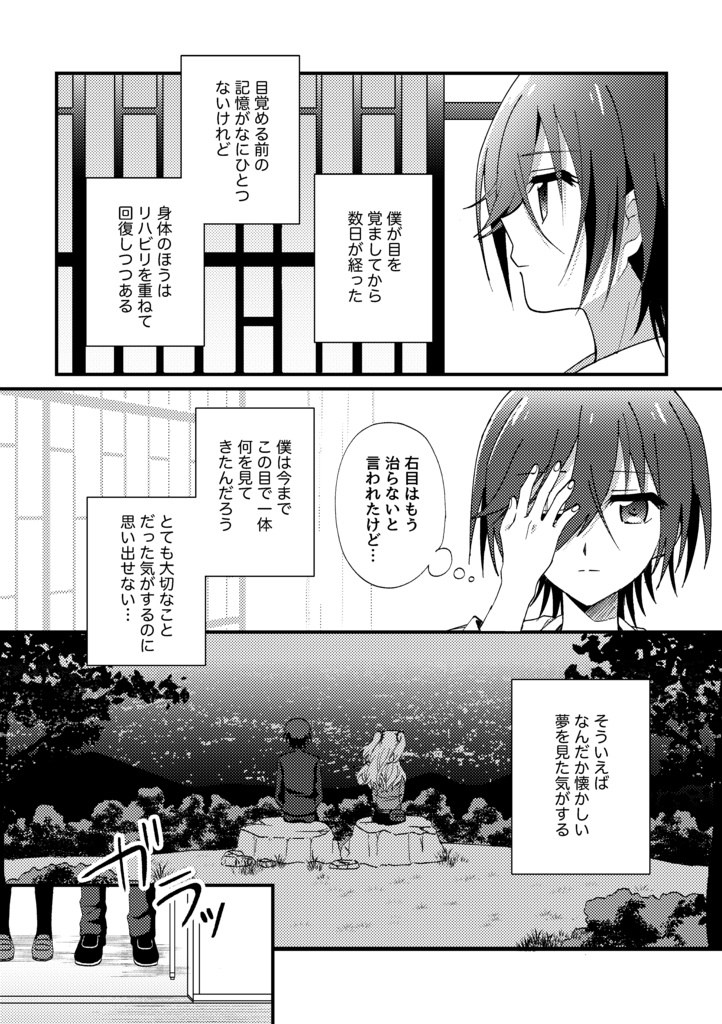 【C107セット】灼け落ちなかったものたちへ