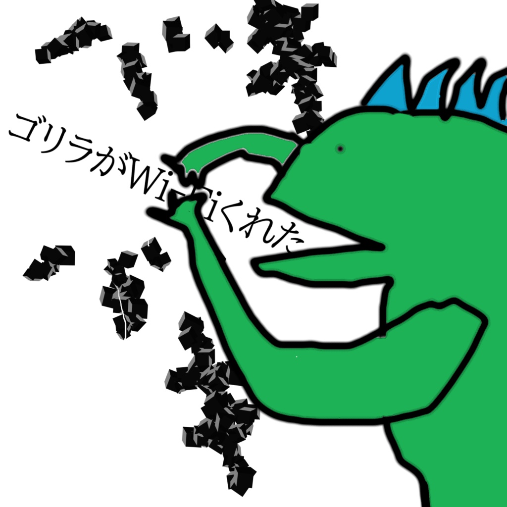 Wi-Fiおいしいの？