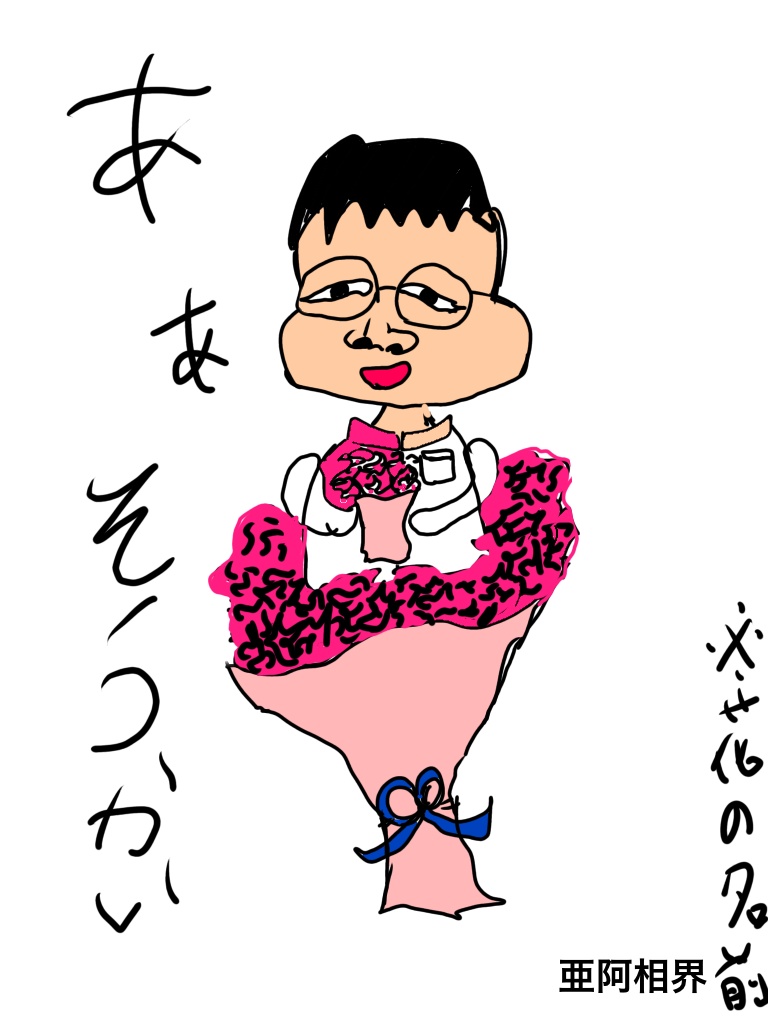 爽快スタンプ