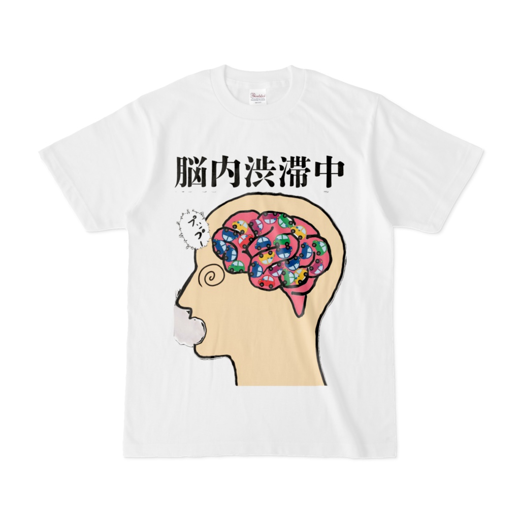 脳内渋滞中Tシャツ