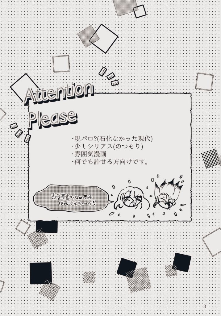 夢でも君に殺される