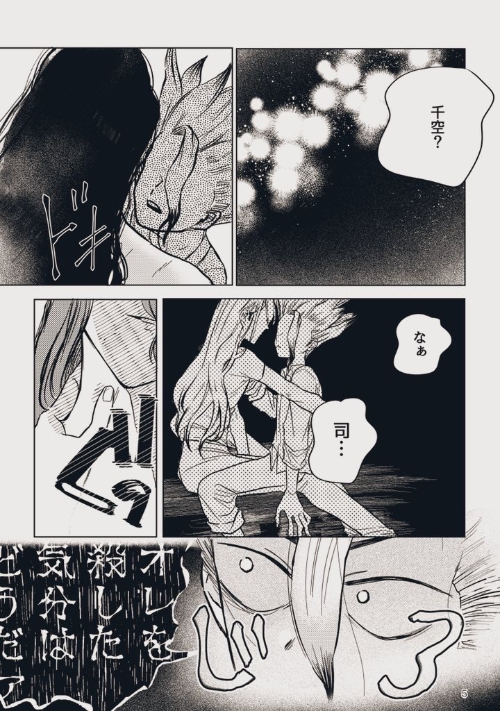 夢でも君に殺される