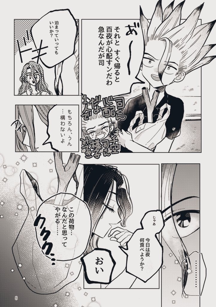 夢でも君に殺される