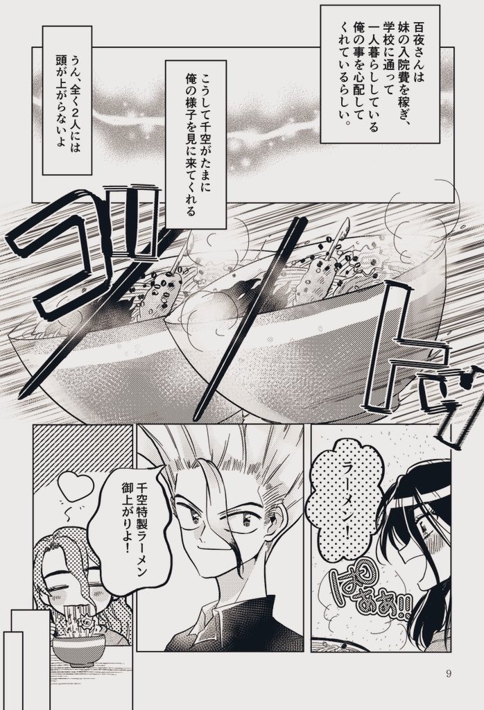 夢でも君に殺される