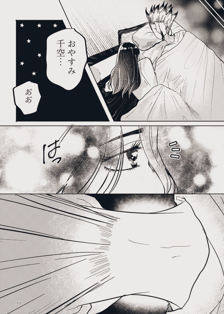 夢でも君に殺される