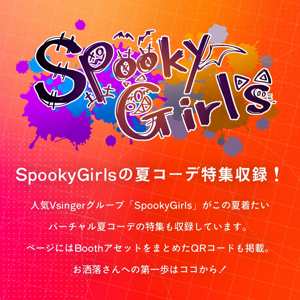 VRC情報マガジン『JOIN!(ジョイン!)』by NyaaEsports