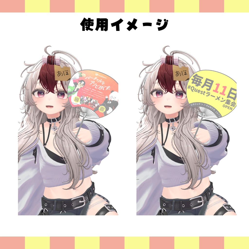 NyaaEsports&QUESTラーメン集会 『オリジナル応援うちわ』