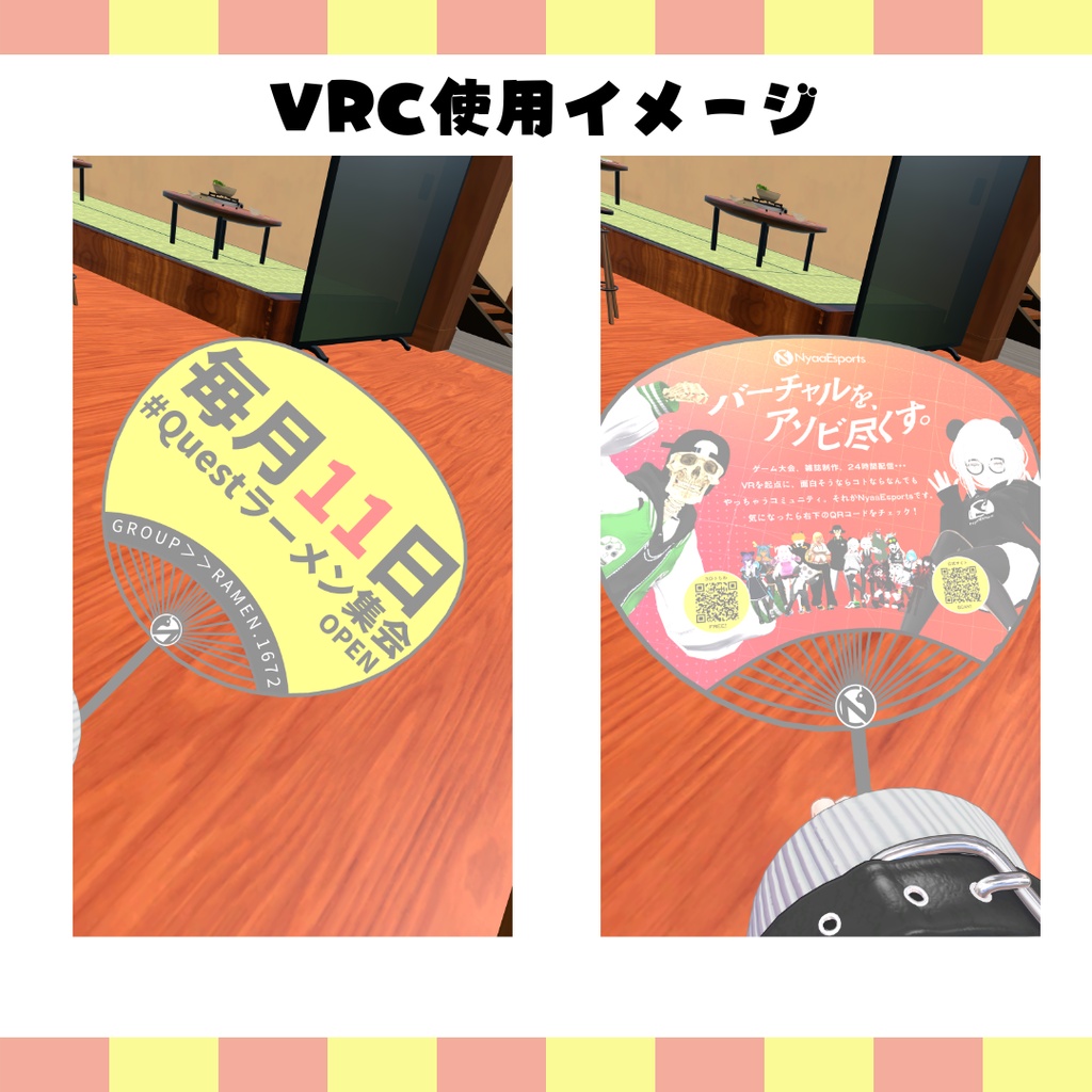 NyaaEsports&QUESTラーメン集会 『オリジナル応援うちわ』
