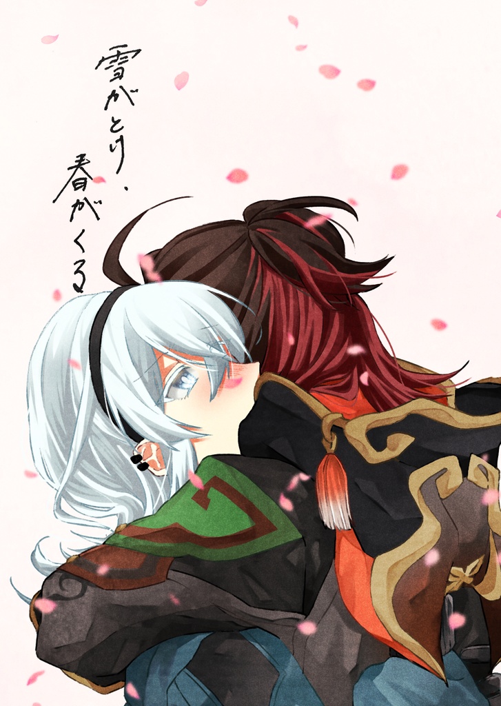 雪がとけ、春がくる