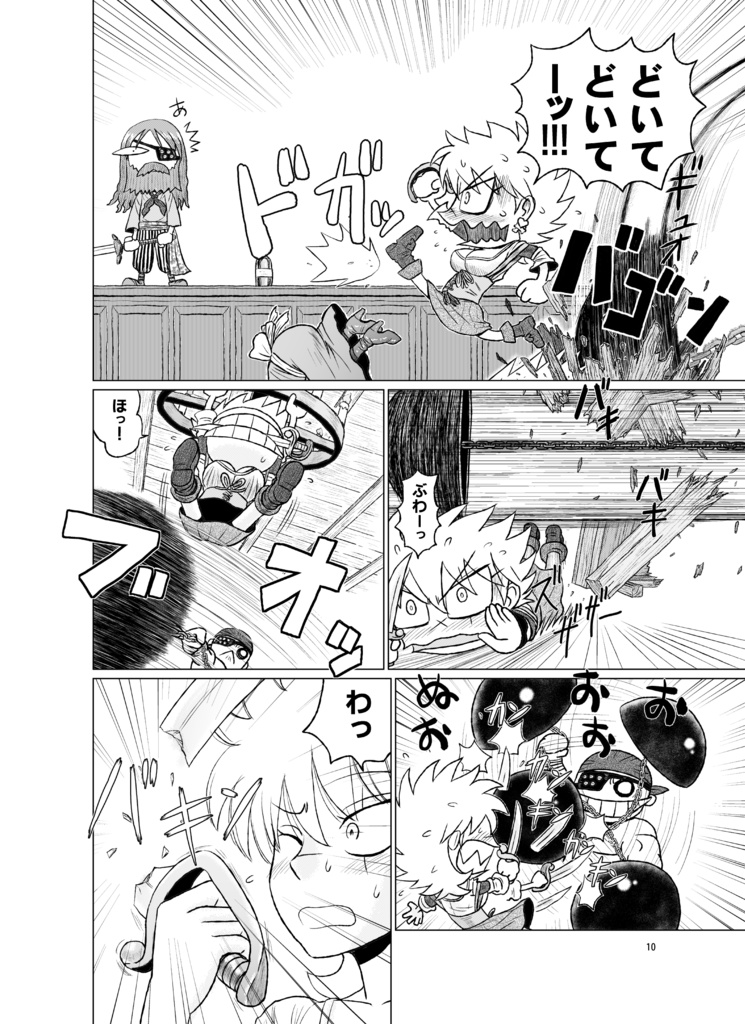 そして船は行く THE LAST VOYAGE