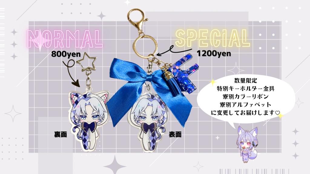 【非公式】東ディバ猫着ぐるみアクリルキーホルダー【Default】