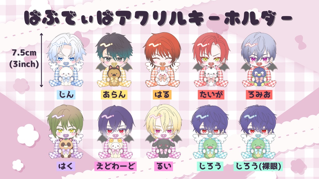 【非公式】ばぶでぃばアクリルキーホルダー