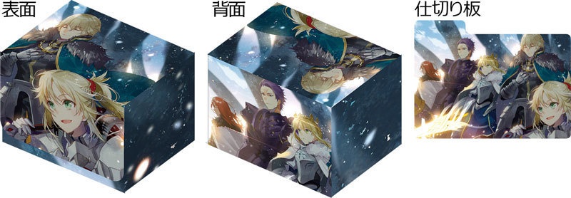 FGO 円卓の騎士 デッキケース（組立式）