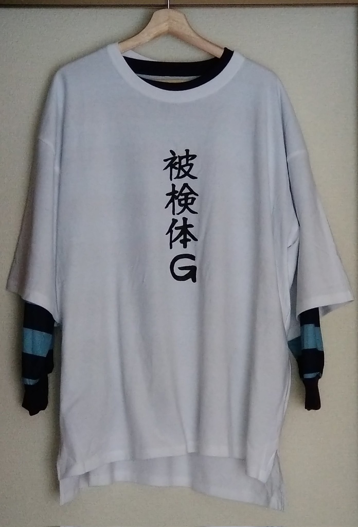 『俺たちが7体目の被検体だ！』Ｔシャツ