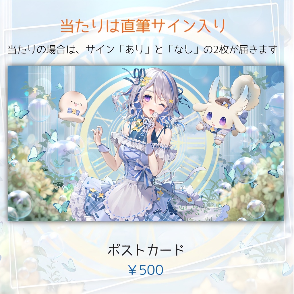 歌ってみた記念 ポストカード