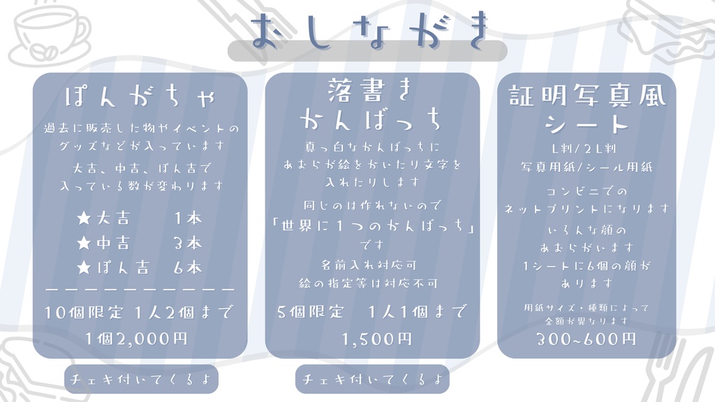ぽんがちゃ 
