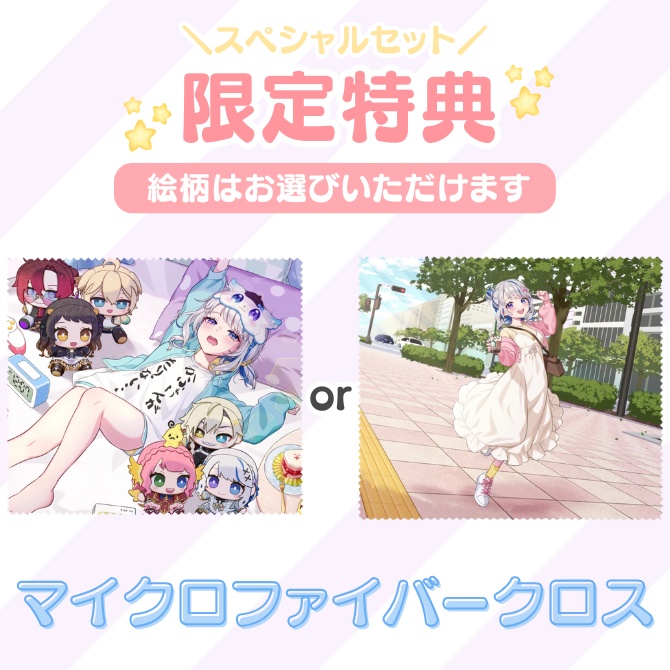 【スペシャルセット】おひとりさまDays公開記念